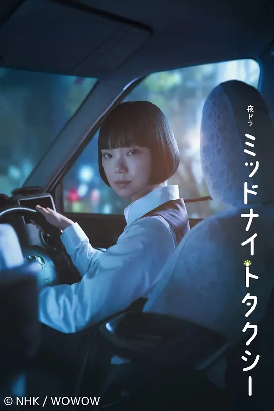 午夜出租车